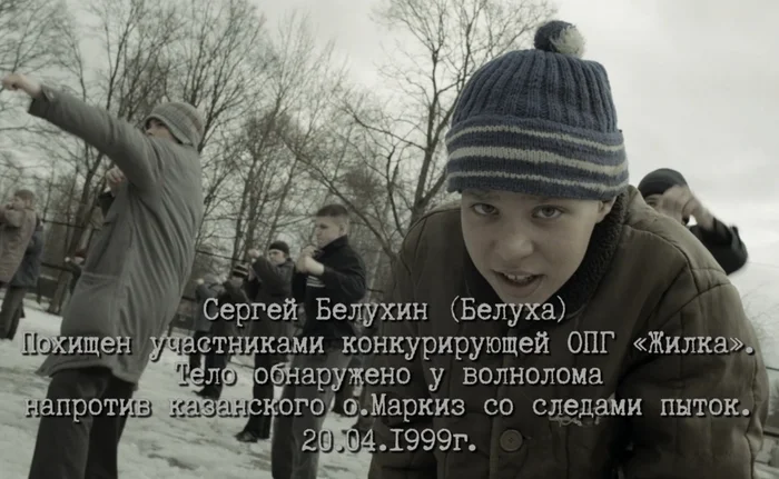 Сериал Слово пацана: что стало с реальными людьми