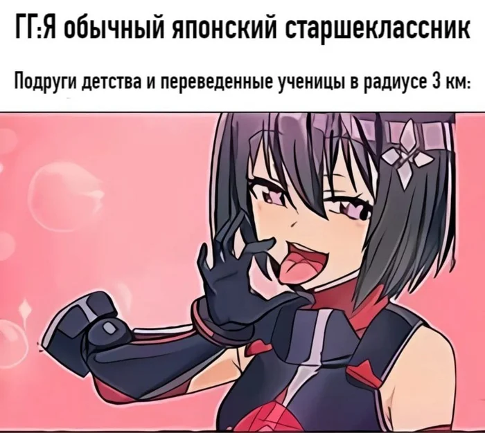 Анимешные мемы (13.12.23)