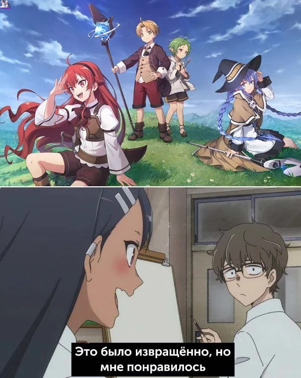 Анимешные мемы (18.12.23)