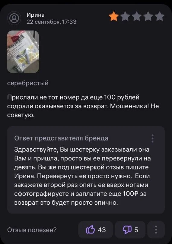 Классический отзыв с Wildberries⁠⁠