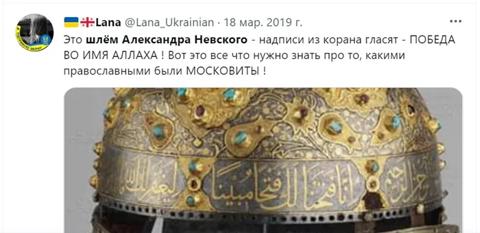 Тайны древнерусских шлемов: почему князья выбирали цитаты из Корана для украшений