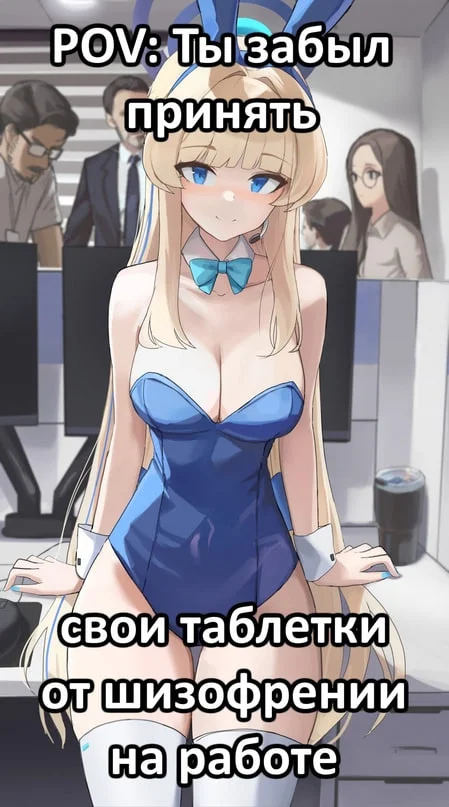 Анимешные мемы (26.12.23)