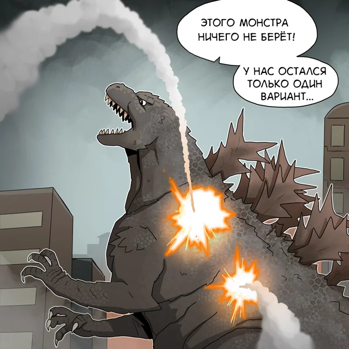 Комикс: Орбитальный лазер