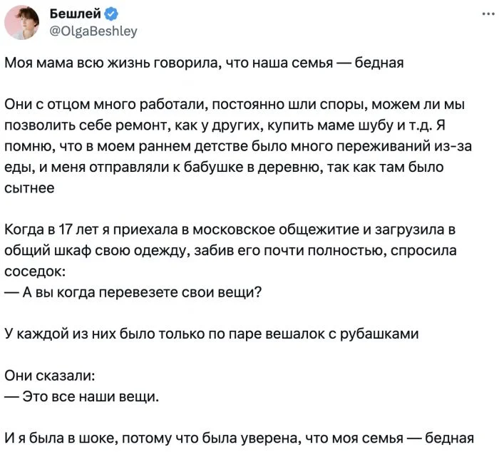 Детские мифы о богатстве: как воспоминания о 90-х меняют взгляд на семейные финансы