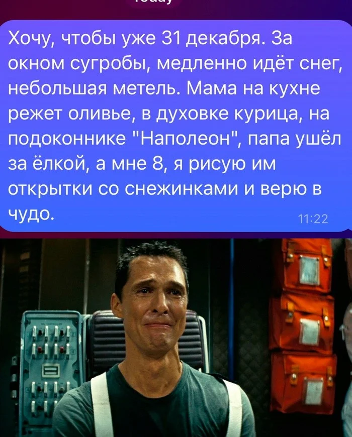 Скрины из соцсетей (06.12.23)