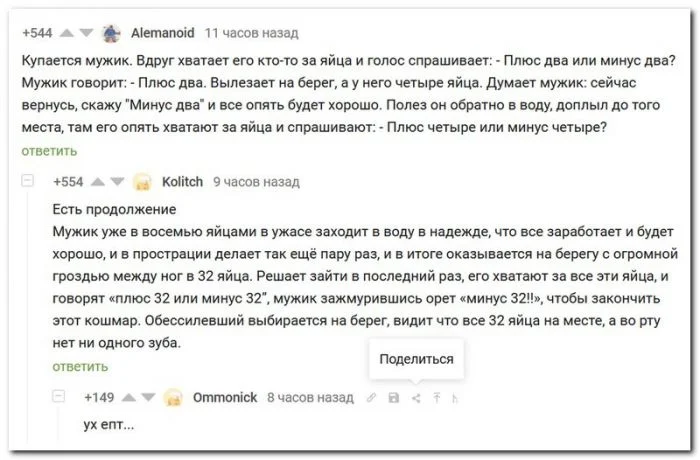 Скрины из соцсетей (06.12.23)