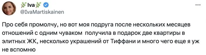 Подарки за интим: Женщины поделились тем, что им презентовали мужчины после секса