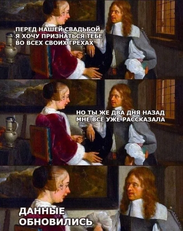 Скрины из соцсетей (08.12.23)