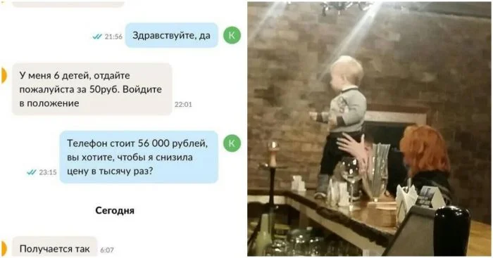 Исключительные требования: ЯЖЕМАТери и стремление снизить цену до 0 рублей