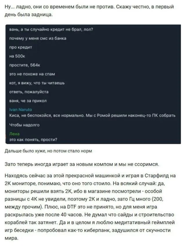 История о парне, вложившем кредит в игровой ПК за 600 тысяч