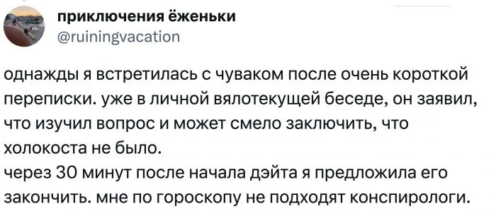 Истории провальных свиданий, которые хочется вычеркнуть из памяти