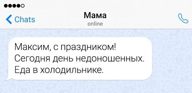 Смешные чаты: подборка забавных переписок с родителями