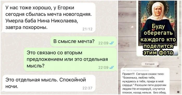 Семейные переписки: сообщения, которые могли бы отправить друг другу только родственники