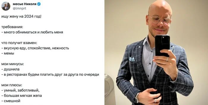"Идеальная половинка на 2024": мужчины оглашают свои требования к будущим избранницам