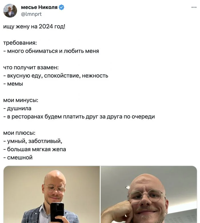 "Идеальная половинка на 2024": мужчины оглашают свои требования к будущим избранницам