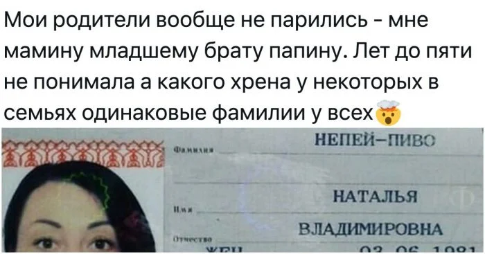 "Берем фамилию супруги": люди рассказали истории после женитьбы