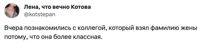"Берем фамилию супруги": люди рассказали истории после женитьбы