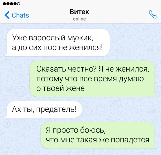 Забавные переписки для позитивного настроения