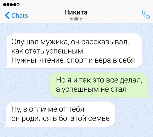 Забавные переписки для позитивного настроения