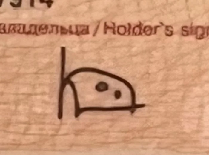 Подписи с юмором: "ЕЕЕЕрок" и другие шутливые автографы реальных людей