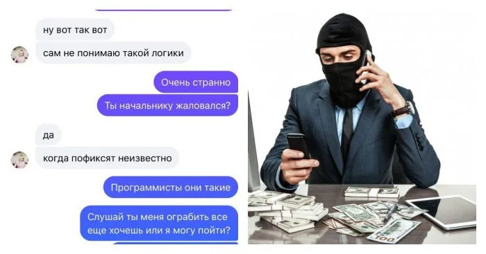 Мошенник жалуется на трудовые будни