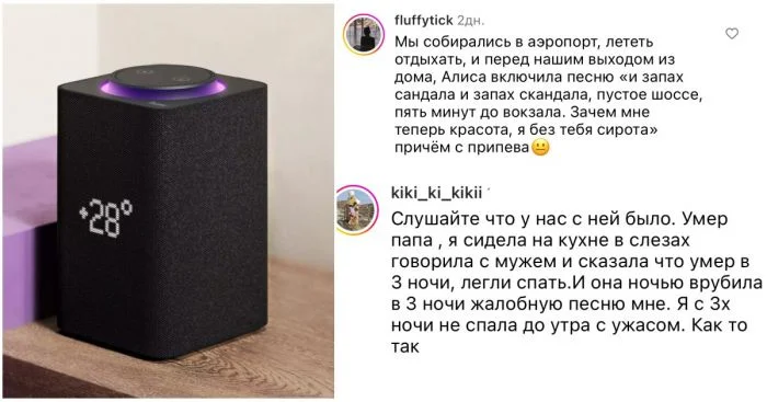 От умных колонок до решения выкинуть все