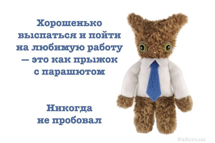 Приколы про офисных планктонов 5/2