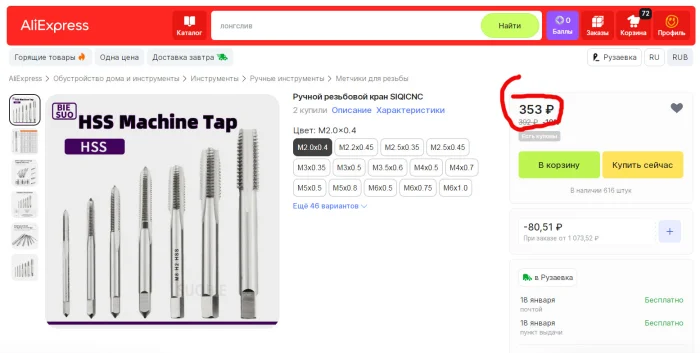 Торгаши наши совсем стыд потеряли!