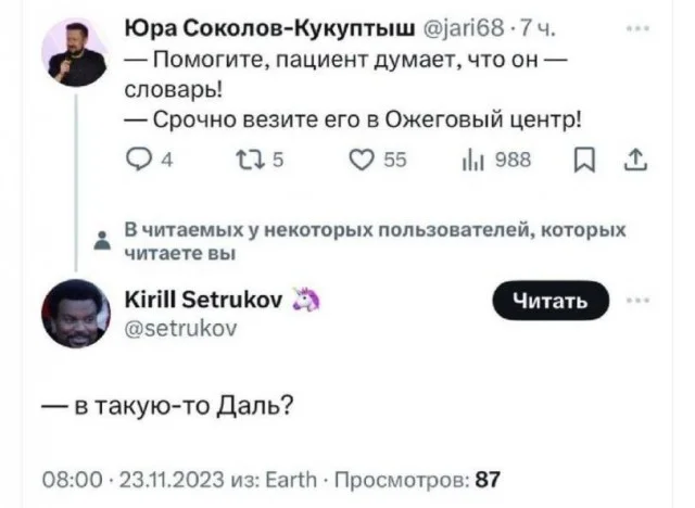 Деградация