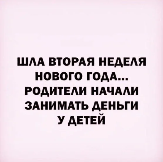 Деградация (18.01.24)