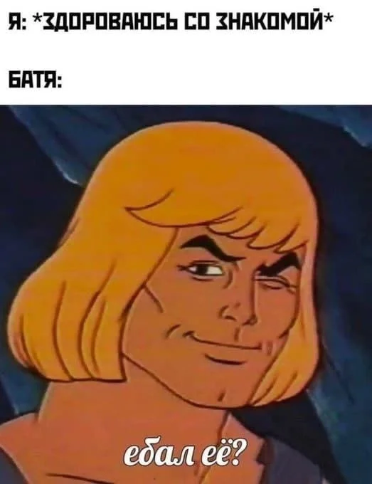 Пошлая деградация