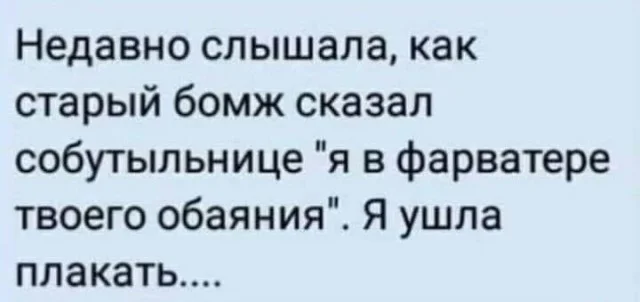 Под приколом