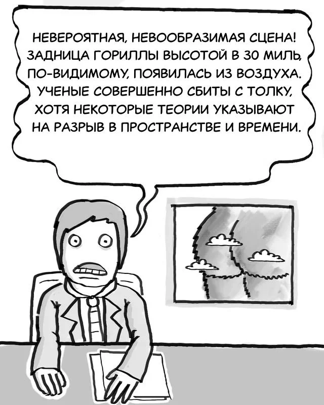 Фантастический мир