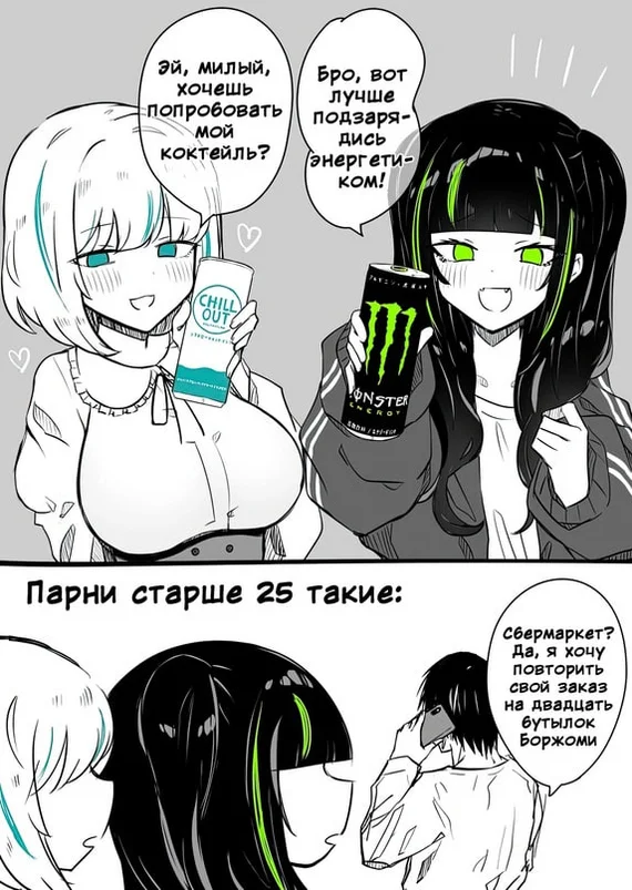 Анимешные мемы (20.01.24)