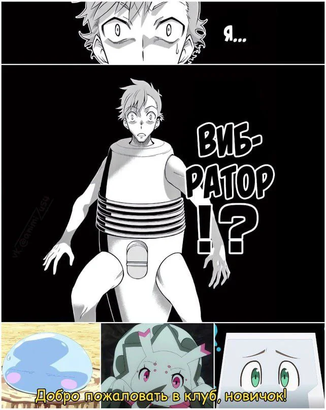 Анимешные мемы (19.01.24)