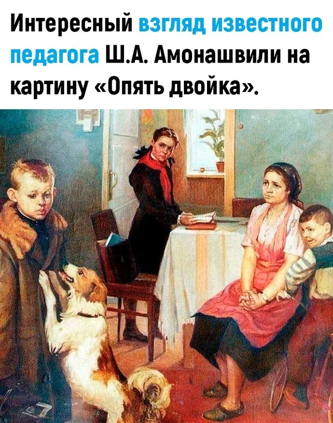 Взгляд на картину