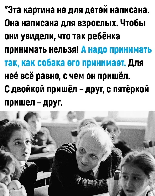 Взгляд на картину