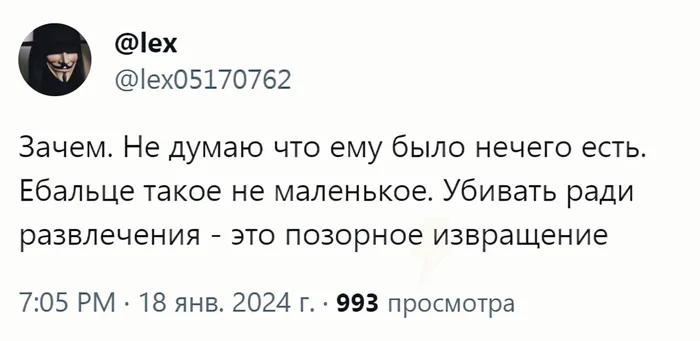 Шизойды или защитники природы?