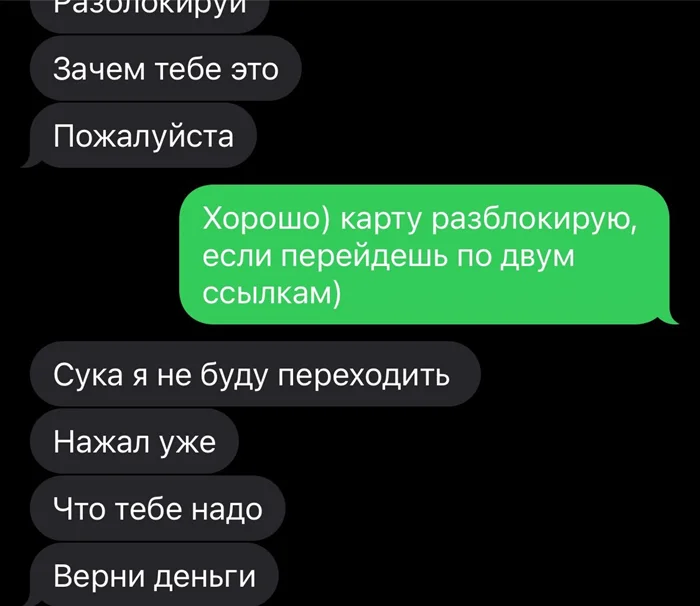 Как айтишник забрал 422 тыс. рублей у мошенников