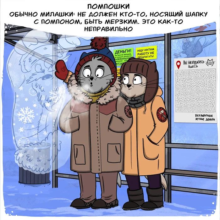 Ледяные портреты: зимние типажи, в которых узнаешь себя и окружающих