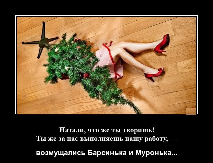 Прикольные демотиваторы