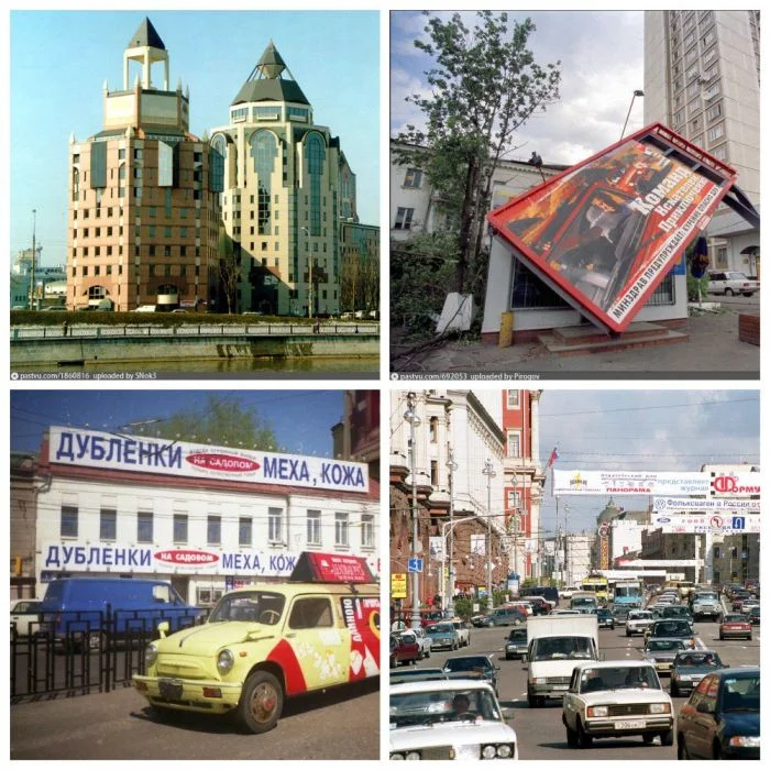 Временной парадокс: прогулка по Москве 1998 года в образах.