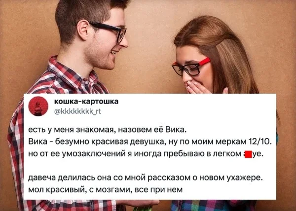 История о том, как девушка отшила парня из-за недостаточного внимания