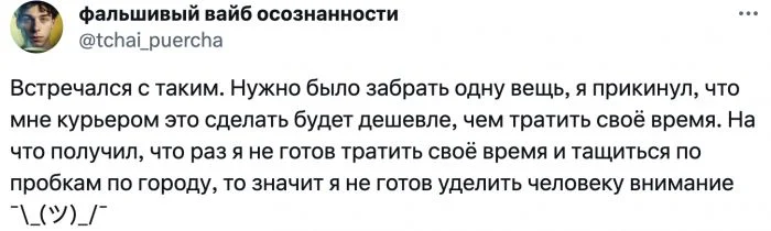 История о том, как девушка отшила парня из-за недостаточного внимания