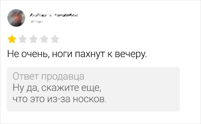 Забавные отзывы, найденные в онлайн просторах