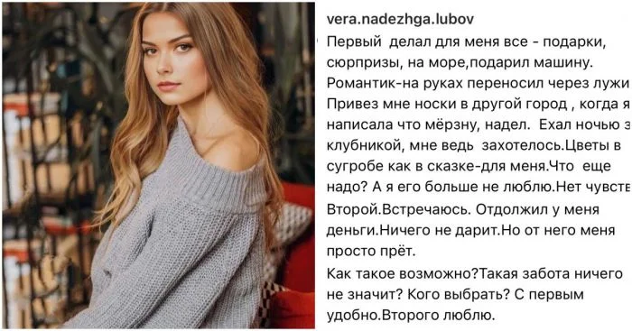 Две стороны сердца: девушка между выбором удобства и чувств