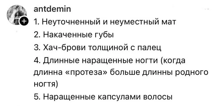 Честные разговоры: парни делятся тем, что их не привлекает в девушках