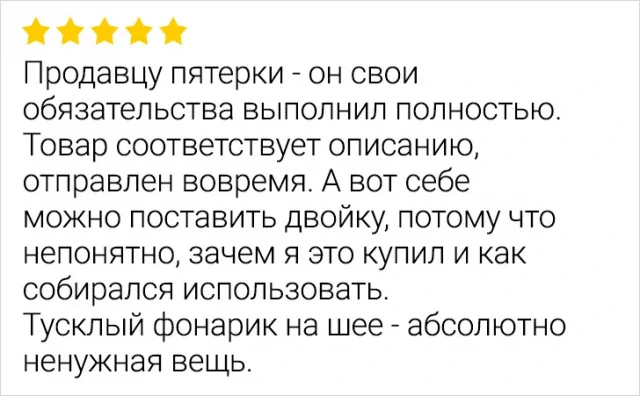 Забавные отзывы с просторов маркетплейсов