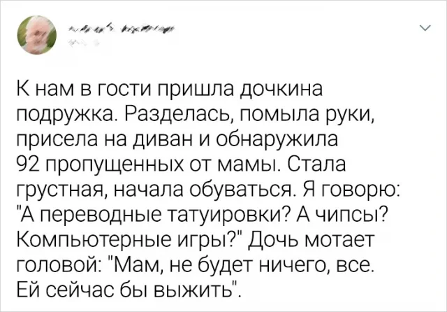 Смех и дети: забавные твиты о приключениях с родителями