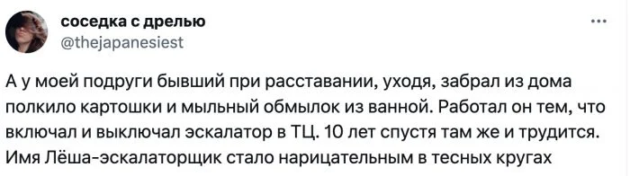 Последний акт любви: девушки делятся странными выходками своих бывших ухажёров
